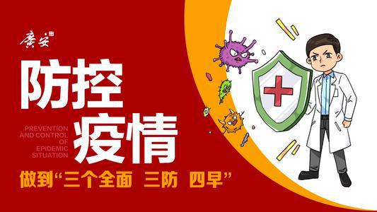 春的交还-众志成城战疫情作文1000字