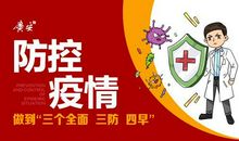 春的交还-众志成城战疫情作文1000字