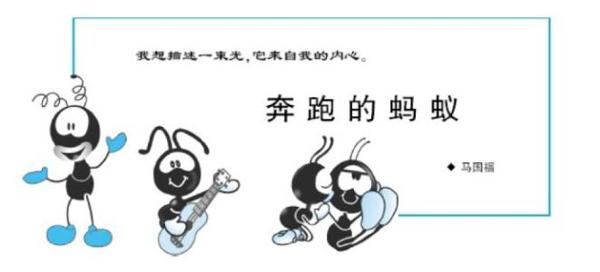 关于团结的作文：蚂蚁的智慧_600字