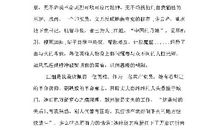 黑暗中的光-读《红岩》有感1000字