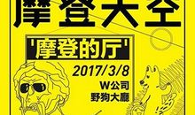 “音乐迷”老妈 我的音痴老妈400字写人作文