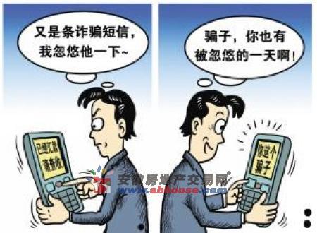 智斗骗子作文500字