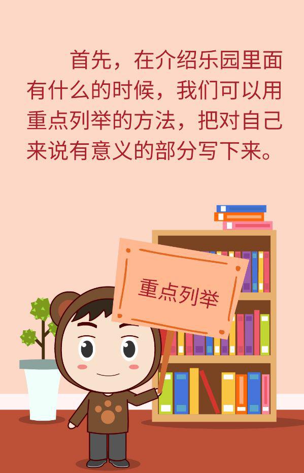 搞定作文-《我的秘密基地》 6