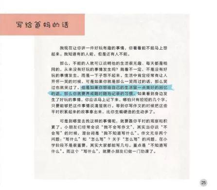辅导孩子写作文去掉半条命，完成500字小作文哪有那么难 11