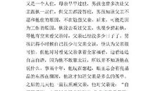 不再孤单的老人中学生作文