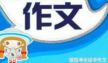 【高考作文备考】2020年高考作文预测: 艰难困苦，玉汝于成