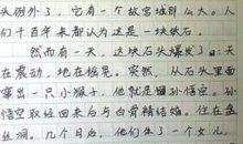 给刘老师的一封信 小学生书信作文500字