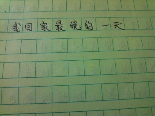 学骑平衡车叙事作文