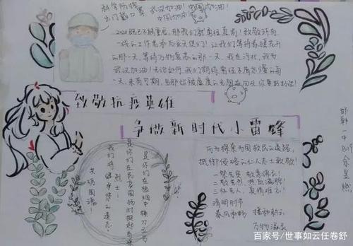 铭记英雄，致敬英雄 关于英雄情怀的作文900字