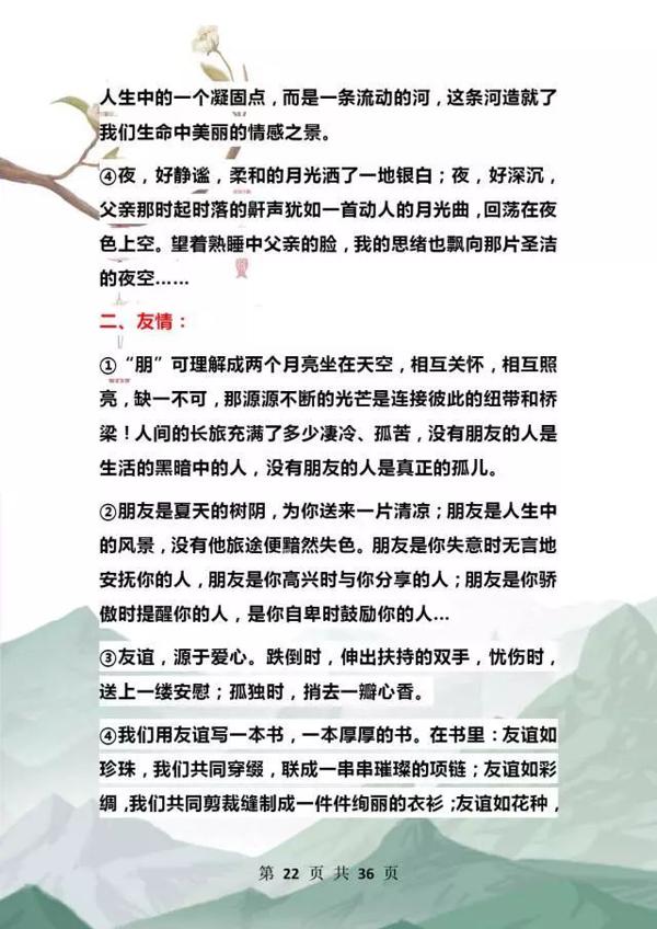 语文老师“力荐”：关于作文我就教这“十点”！全班“一分不扣” 21