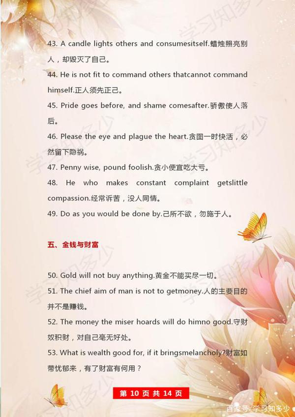 英语作文不会写?这份英语作文开头和结尾万能公式全搞定,收藏吧 9