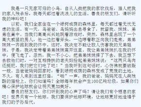 哭泣的小河750字作文