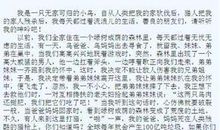 哭泣的小河750字作文