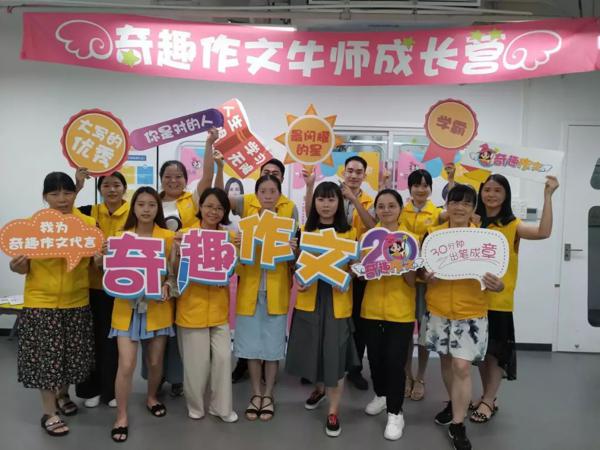奇趣作文师训 | 你所不知道的那些幕后故事 27