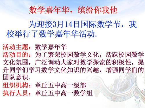 百大嘉年华游玩400字作文