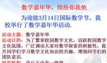 百大嘉年华游玩400字作文