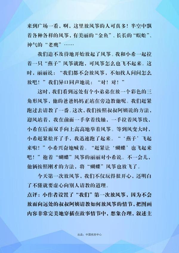 三年级下册语文习作范文集,背熟范文用到考试中,作文分数肯定高 5