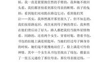 那份不一样的爱作文550字