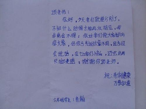 孩子,你真让我感动 写给孩子的信700字