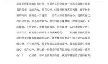 惬意，孤独-高中记叙文900字