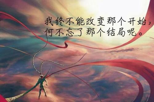 悟空传经典语录