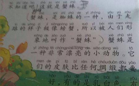 课间活动的好词好句好段