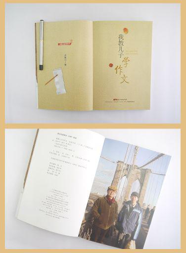 究竟要花光多少运气,才能碰到一个会写作文的娃 11