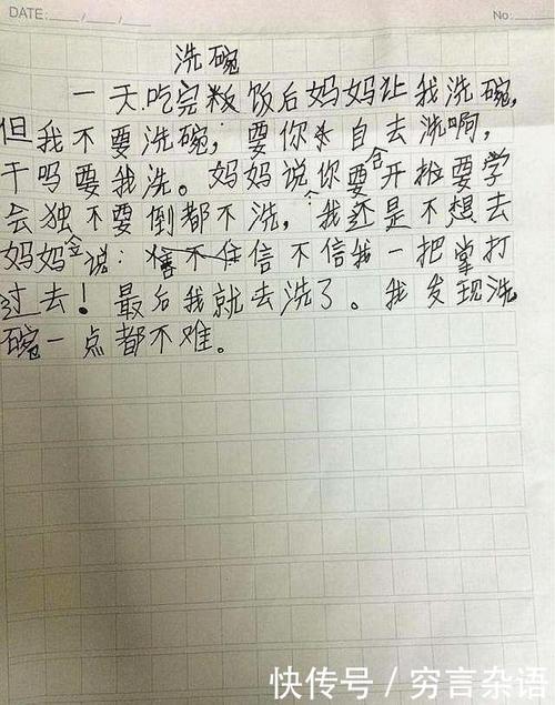 走在放学的路上-优秀写事作文1200字
