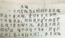 走在放学的路上-优秀写事作文1200字