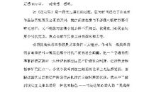 《红与黑》读后感-优秀读后感600字