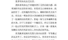 生活 高中生原创日记800字