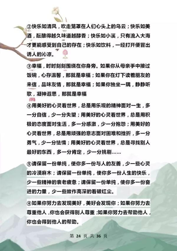 语文老师“力荐”：关于作文我就教这“十点”！全班“一分不扣” 23