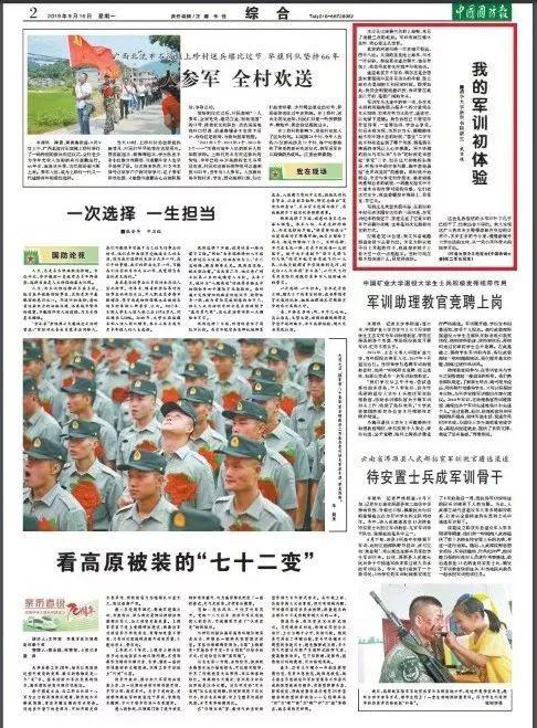 武亦姝军训总结火了：“奋斗”主题作文素材大汇总！！