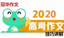 原创 【高考作文备考】不同类型作文题的读题通关秘钥，帮助考生作文获高分