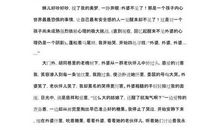 外婆 高三我的外婆作文800字