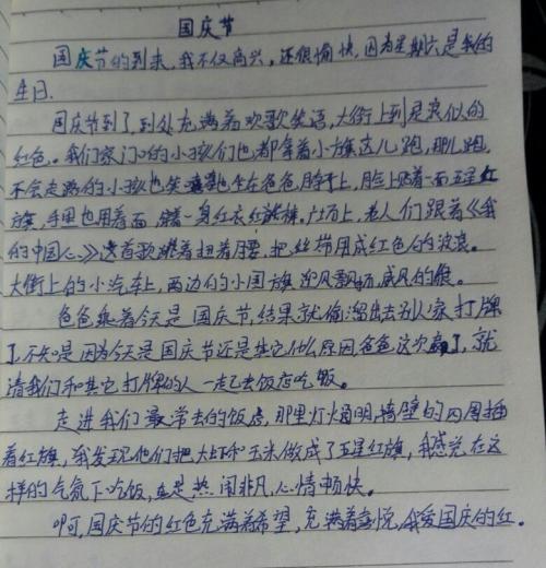 结局_450字
