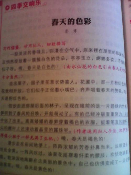 作文素材分享