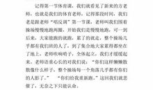 粉笔大战 六年级班级趣事作文400字