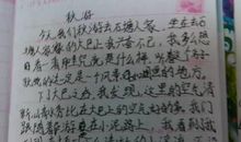 风景优美的地方 三年级写景作文300字