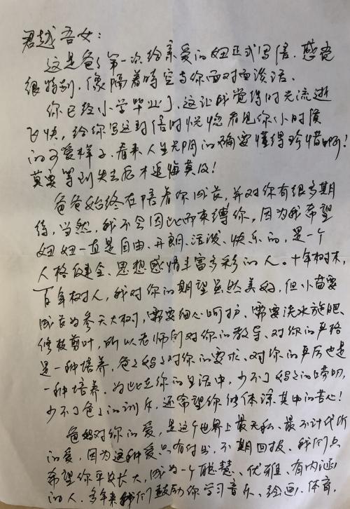 烂苗-高中记叙文800字
