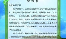 保护环境倡议书 小学生环保倡议书作文300字