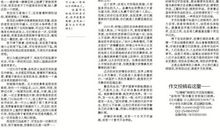 兰州晨报作文周刊·金牧场丨微观遐想