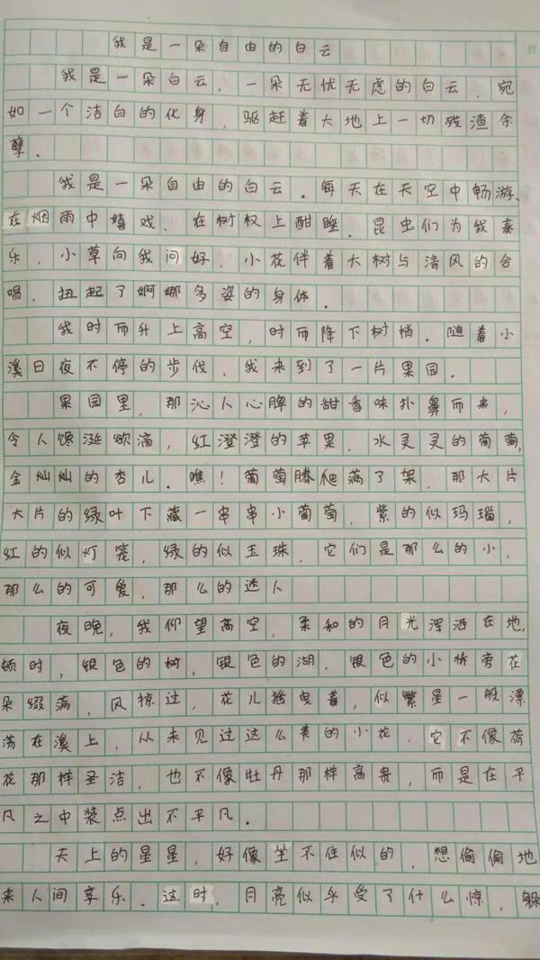 泉州作文采摘:我是一朵自由的白云 1