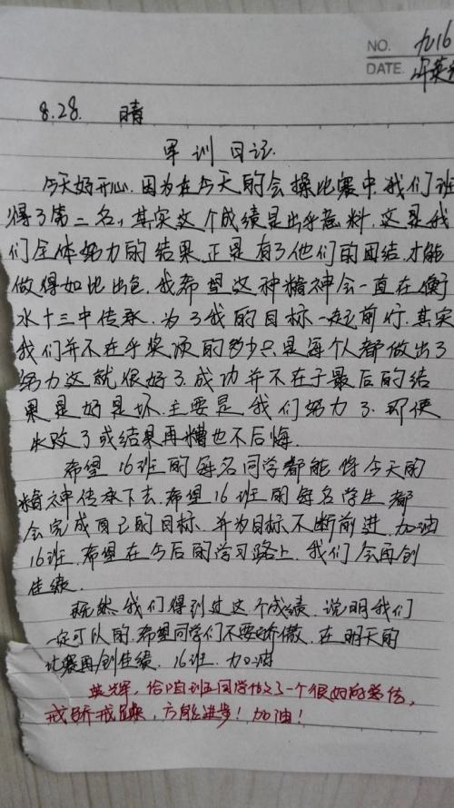 军训记 七年级我的军训作文800字