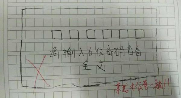 小学生作文《扫雪》写错字,老师直呼:命真大 5