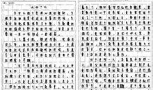 “满分作文”：书 生