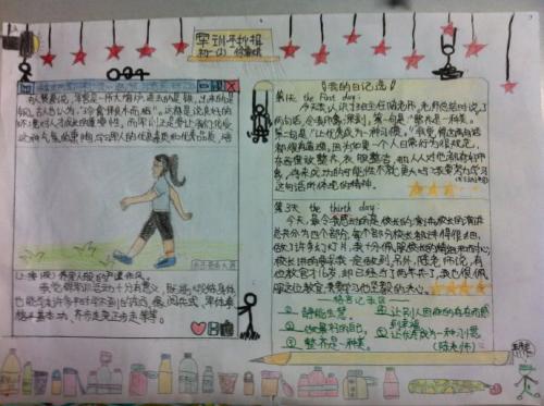 有付出就有收获 我的军训收获作文1100字