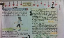 有付出就有收获 我的军训收获作文1100字