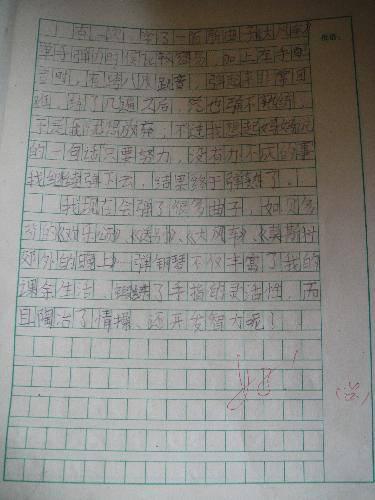 以身许国 时光最美 高中生爱国作文800字