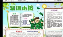 我的军训生活 多姿多彩的军训作文900字